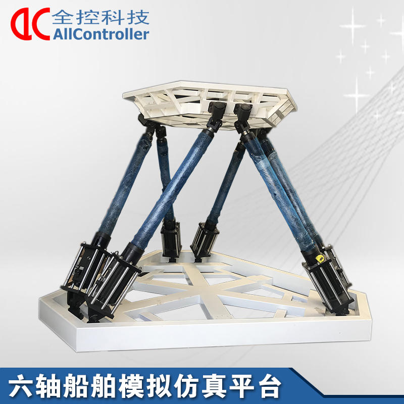 高負(fù)載六自由度平臺(tái)運(yùn)動(dòng)模擬測試搖擺臺(tái)